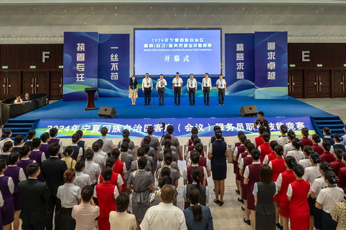 2024年寧夏客房與會議服務員職業(yè)技能競賽開幕，聚焦會務服務新高度