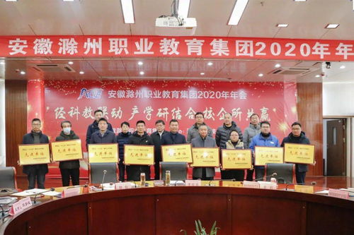 產(chǎn)教融合鑄典范，服務(wù)社會譜新篇——金鵬榮獲滁州職教集團(tuán)“先進(jìn)單位”榮譽(yù)稱號